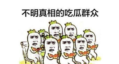 让吃瓜群众心安,揭秘娱乐圈背后的真实故事