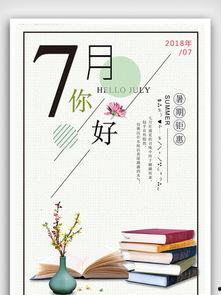 吃瓜海报模板下载,跟随海报模板探寻热点背后的真相
