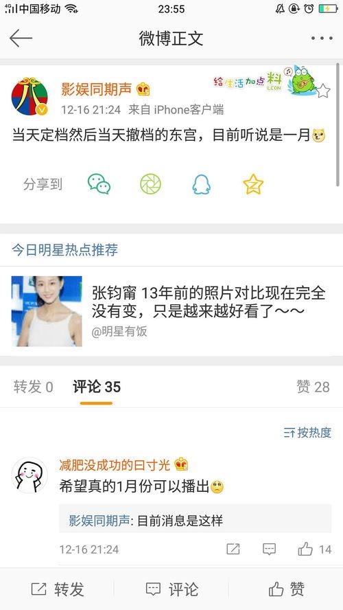 吃瓜博主录音,一场娱乐圈的“瓜田大战”