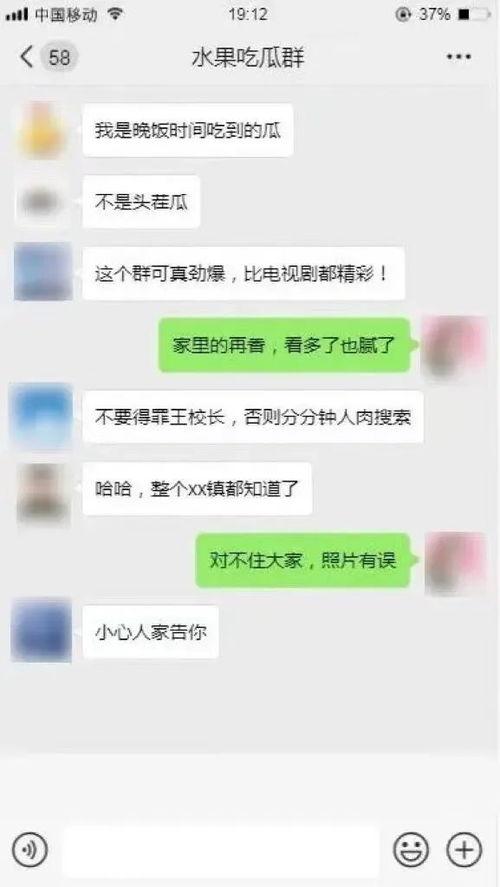 微信吃 瓜群