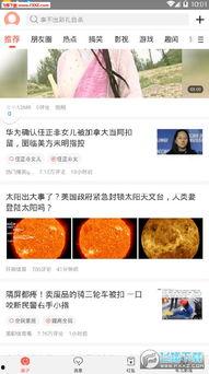 吃瓜新闻软件下载免费,吃瓜新闻软件免费下载，畅享海量资讯盛宴