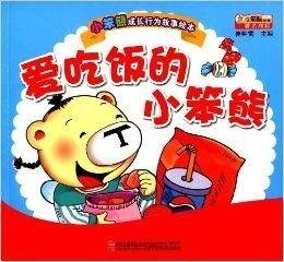 小笨熊吃瓜,小笨熊的夏日吃瓜盛宴