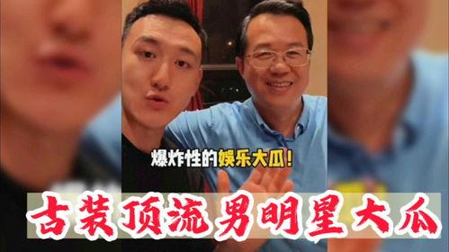 帅哥吃瓜群众,揭秘娱乐圈幕后故事