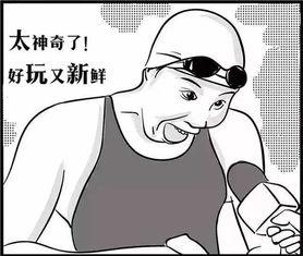 吃瓜群众好玩就行