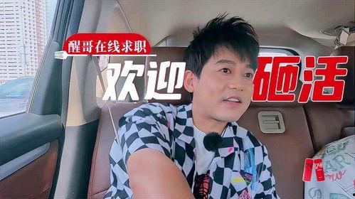 苏醒吃瓜吃到自己,从吃瓜观众到瓜中主角的奇妙转变