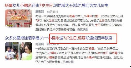 刘恺威杨幂吃瓜