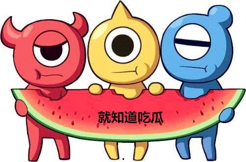 cpro吃瓜群众,揭秘吃瓜群众的狂欢盛宴