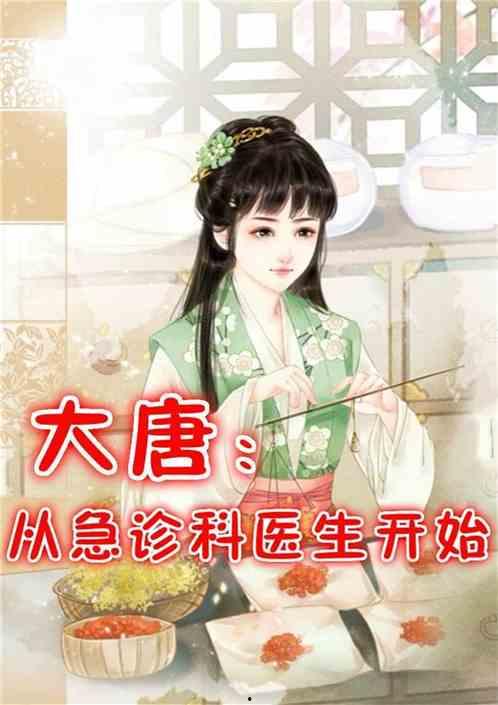 医生穿越吃瓜小说,穿越时空的甜蜜瓜田