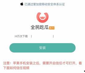 吃瓜事件软件,一键掌握娱乐圈最新动态
