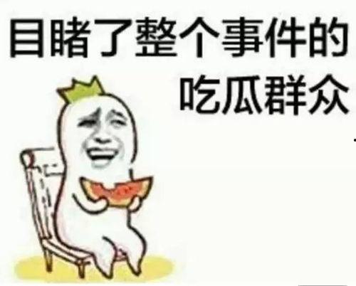 吃瓜群众闫勇,揭秘娱乐圈背后的那些事儿